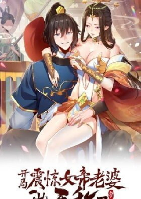 Invincible After Shocking My Empress Wife