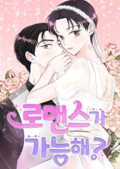 Is romance possible?