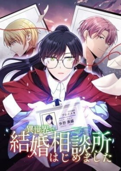 Isekai de Kekkon Soudansho Hajimemashita