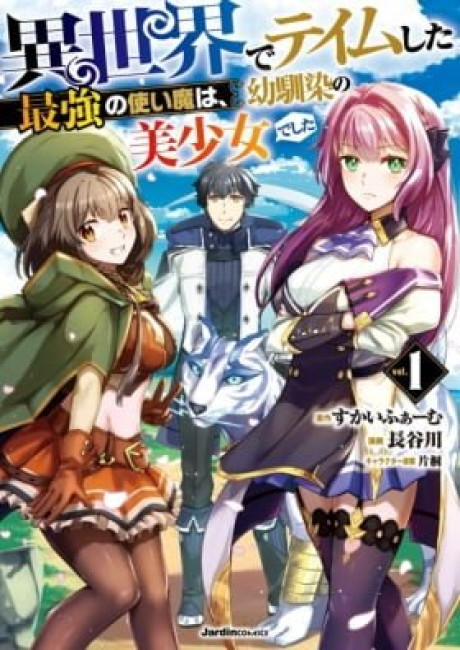 Isekai de Tame Shita Saikyou no Tsukaima wa, Osananajimi no Bishoujo Deshita