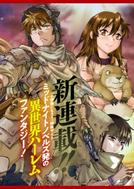 Isekai Kimagure Burari Tabi – Dorei Harem wo Soete