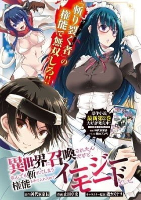 Isekai Ni Shoukan Sareta dakedo, Nandemo Kirishima Kinou wo Teni Ireta node Easy Mode Deshita