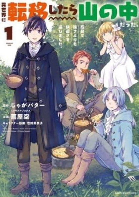 Isekai ni Teni Shitara Yama no Naka datta. Handou de Tsuyo Sayori mo Kaitekisa o Erabi Mashita