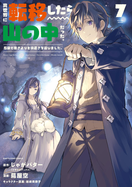 Isekai ni Ten'i Shitara Yama no Naka datta. Handou de Tsuyosa yori mo Kaitekisa o Erabimashita.