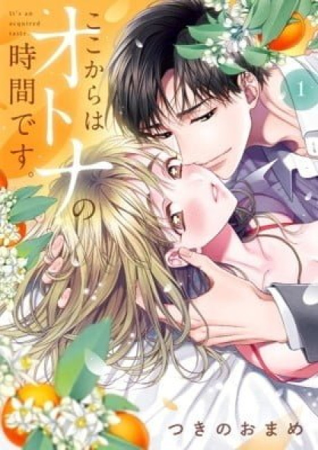 It's an Acquired Taste.