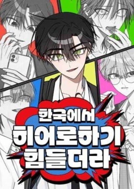 It's Hard to Be a Hero in Korea