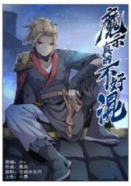 It’s Hard To Mix In With The Demons