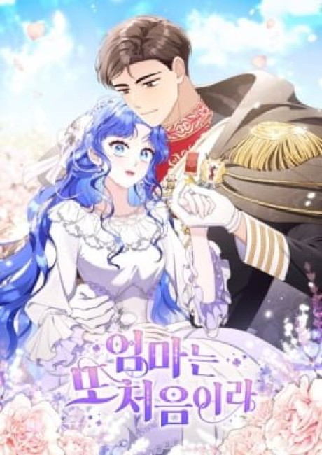 It's My First Time Being a Mother Again