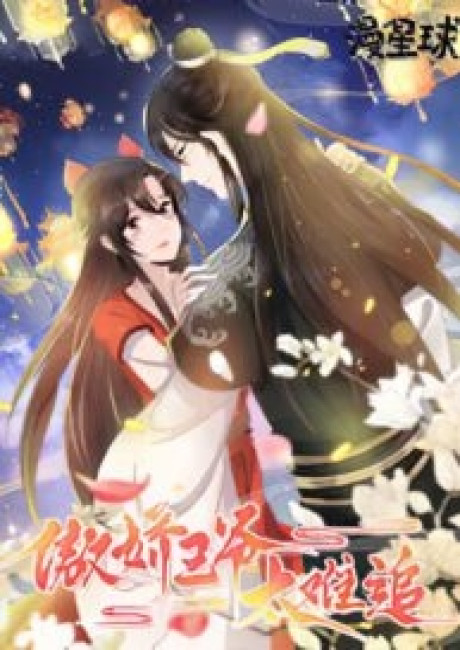 It’s Too Hard to Chase the Tsundere Prince