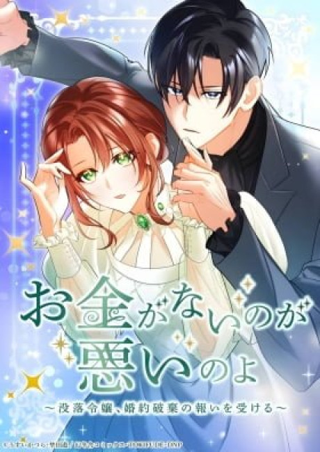 It's Your Fault for Being Poor the Fallen Noble Lady Faces the Consequences of a Broken Engagement