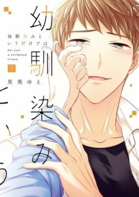 Itsuki to Haru (Colored)