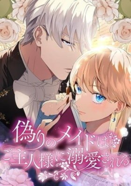 Itsuwari no Maid wa Goshujin-sama ni Dekiaisareru