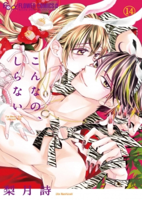 I've Never, Ever Learned This