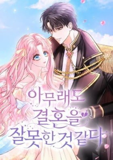 I've Probably Made a Mistake in Getting Married