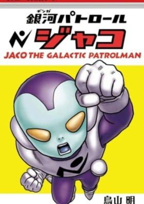Jaco the Galactic Patrolman