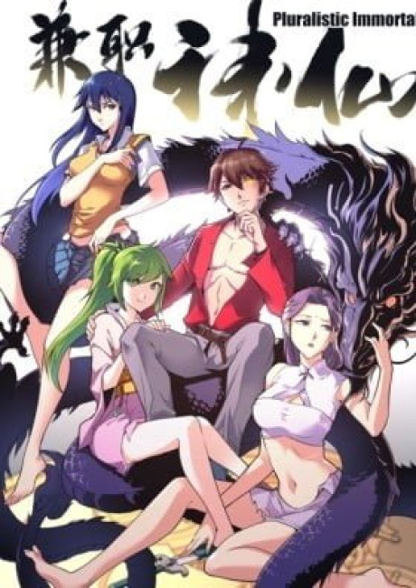 Jianzhi Shenxian (Colored)