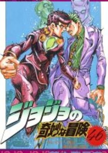 JoJo no Kimyou na Bouken Part 4: Diamond wa Kudakenai