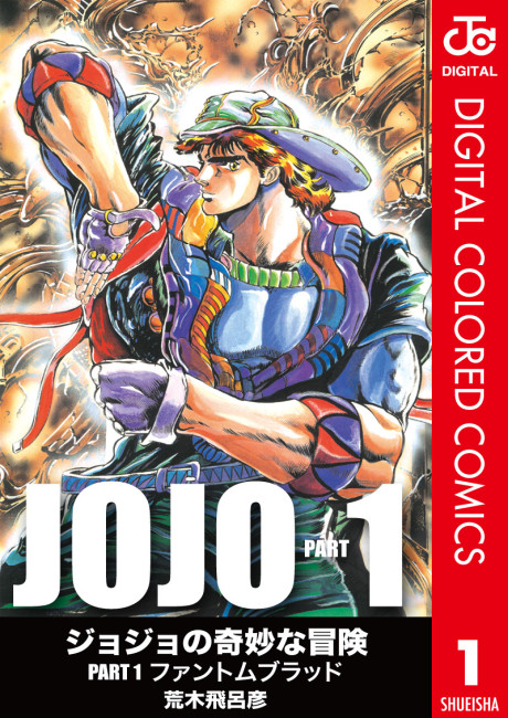 JoJo's Bizarre Adventure, Part 1: Phantom Blood (Official Colored)