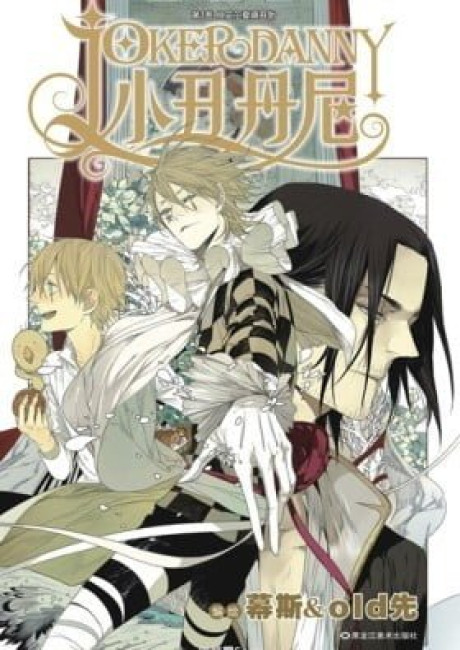 Joker Danny (Colored)