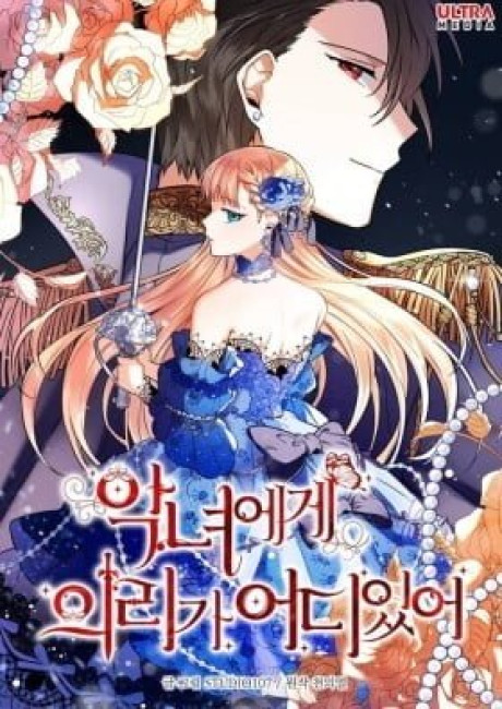 Justice for the Villainess