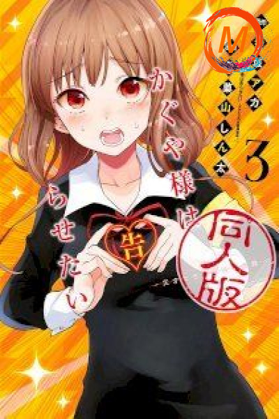 Kaguya Wants to be Confessed to Official Doujin