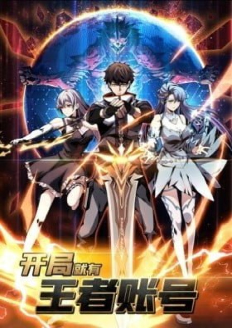 Kaiju Jiu You Wangzhe Zhanghao (Colored)