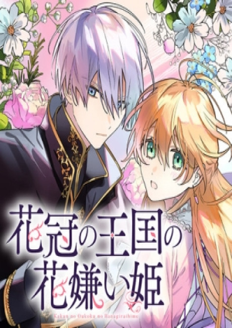 Kakan no Oukoku no Hanagirai Hime