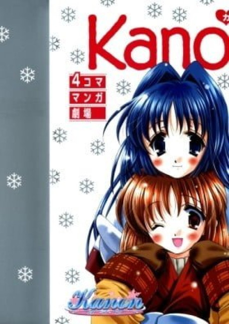 Kanon - 4-koma Manga Gekijou