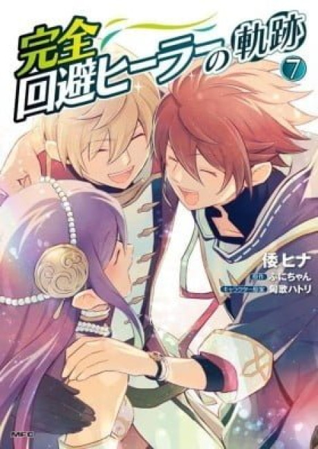 Kanzen Kaihi Healer no Kiseki