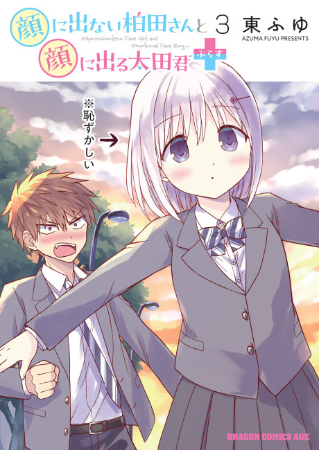 Kao ni Denai Kashiwada-san to Kao ni Deru Oota-kun +