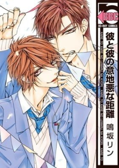 Kare to Kare no Ijiwaru na Kyori