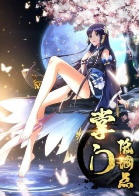 Keep a Low Profile, Sect Leader