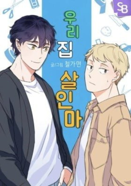 Killer the Housemate (Colored)