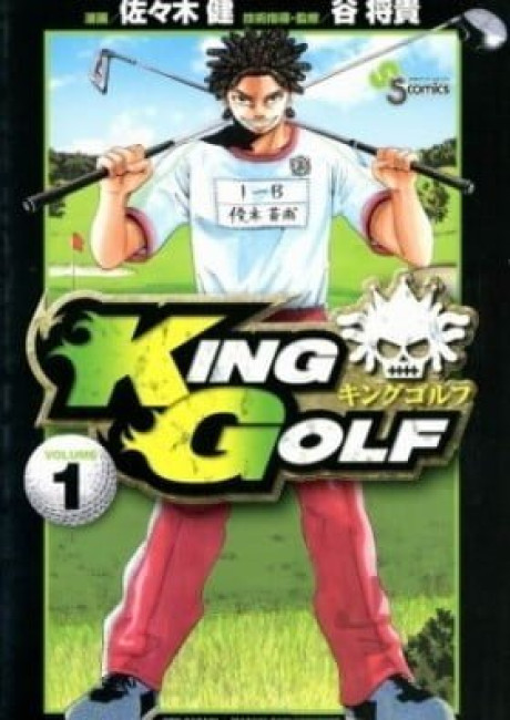 KING GOLF