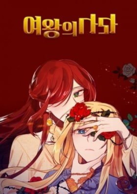 Kingdom of the Queen