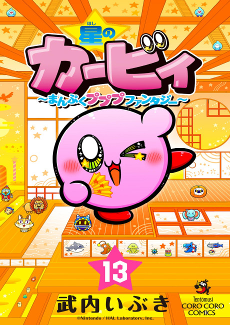 Kirby of the Stars: Hearty Pupupu Fantasy