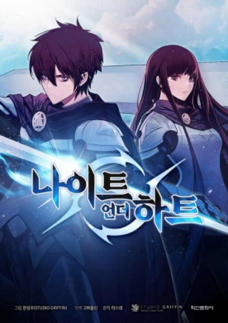 Knight Under My Heart