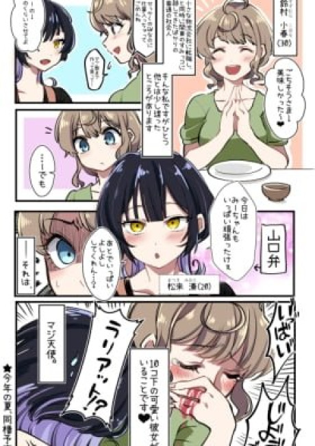 Koharu to Minato: Toshishita Kanojo to no Nichijou