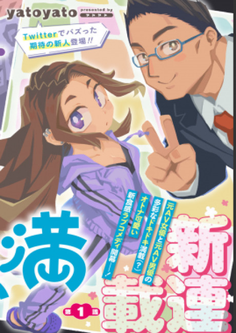 Koibito Ijou Yujin Miman