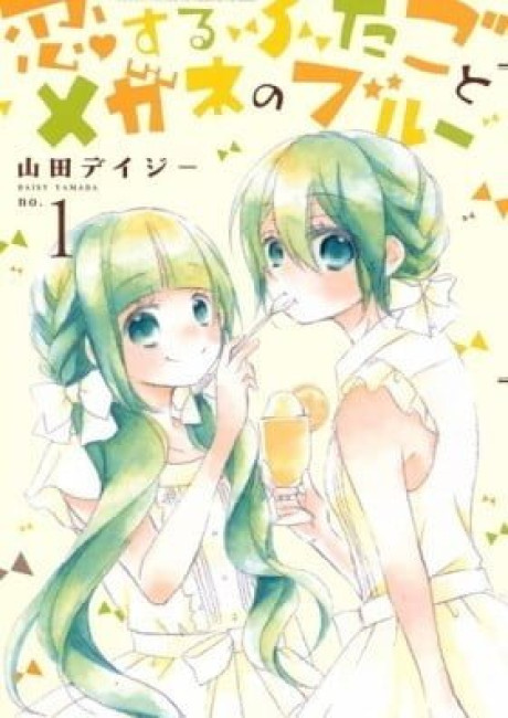 Koisuru Futago to Megane no Blue