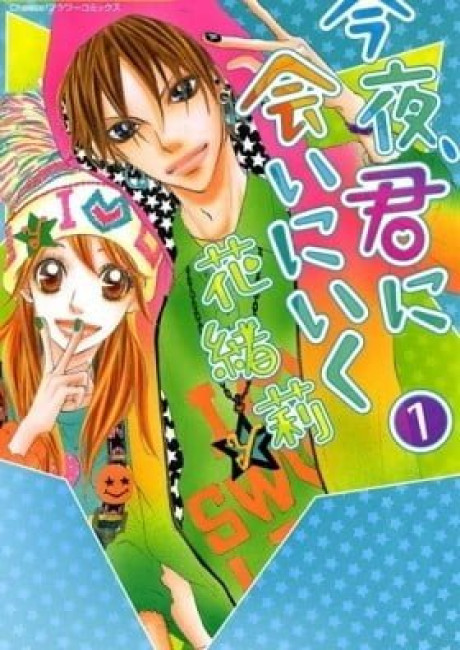 Konya, Kimi ni Ai ni Iku