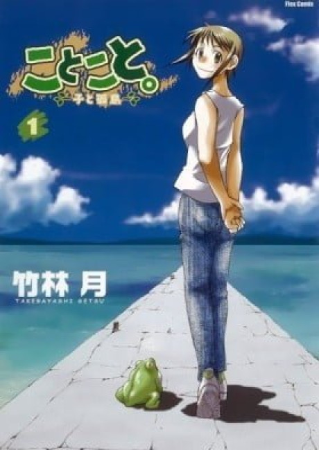 Kotokoto - Ko to Kotou