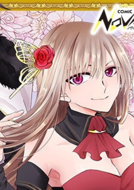 Koujo Denka no Sanbou-sama