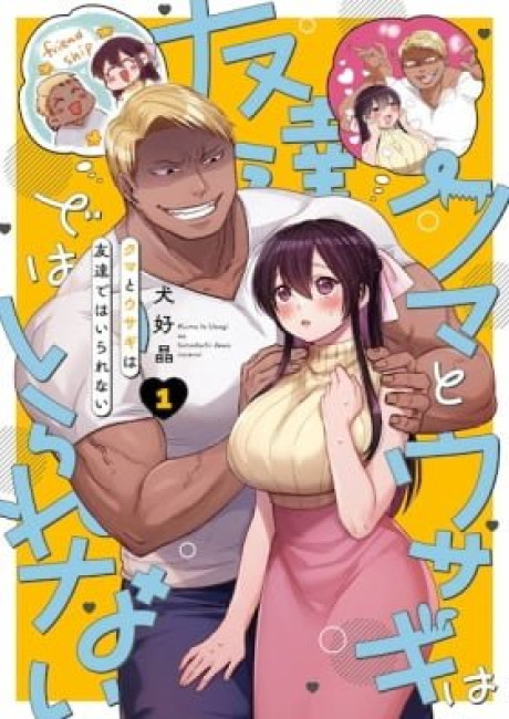 Kuma to Usagi wa Tomodachi dewa Irarenai