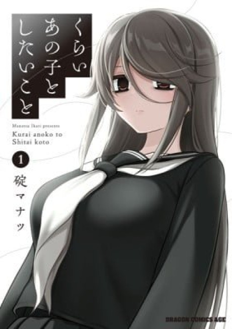 Kurai Anoko to Shitai koto