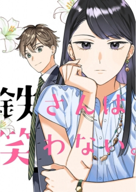 Kurogane-san Can't Smile