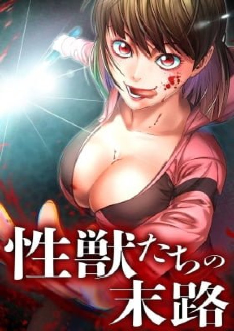 Kyousei ~Seijuu-tachi no Matsuro~