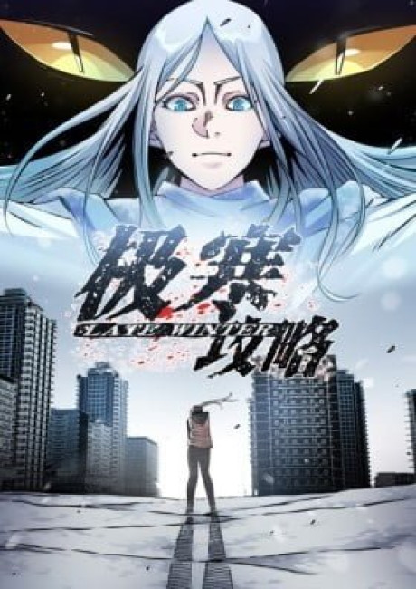 Late Winter (Colored)