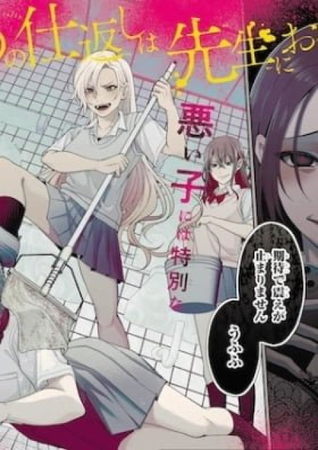 Leave It to a Teacher to Get Back at a Bully.