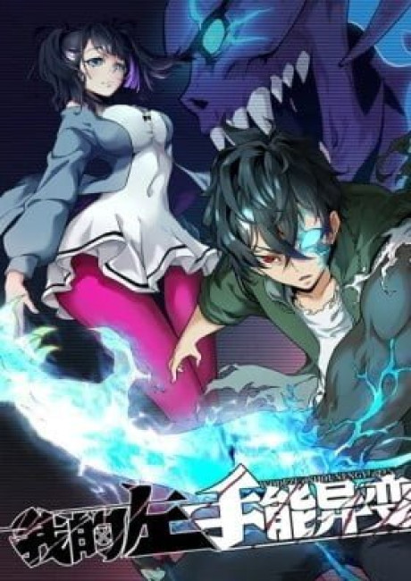 Left Handed Mutation (Colored)